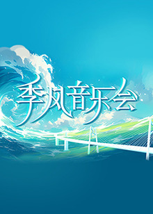 爱的引擎