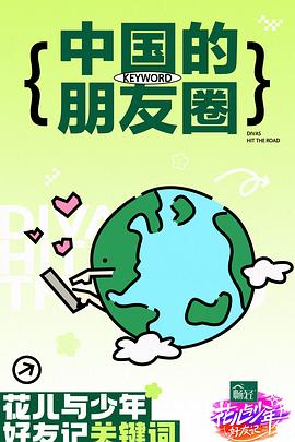 患难兄弟情