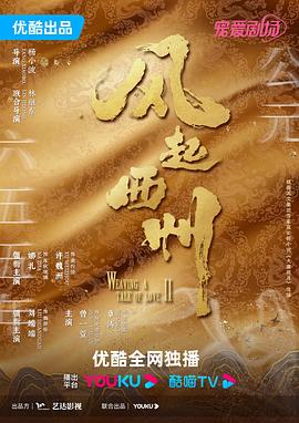 爱情对赌