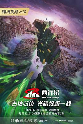 爱情的名字