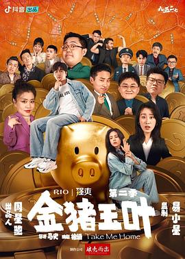 爱我否则离开我