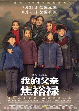 爱情神话