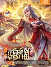 爱情对赌