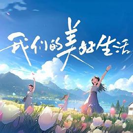 爱的引擎